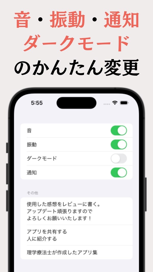 ポモドーロタイマー+ 2